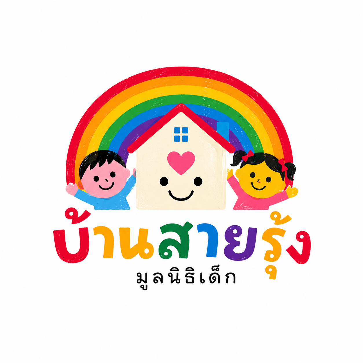 โลโก้เด็กสายรุ้ง
