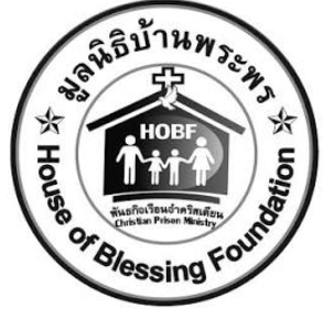 มูลนิธิบ้านพระพร