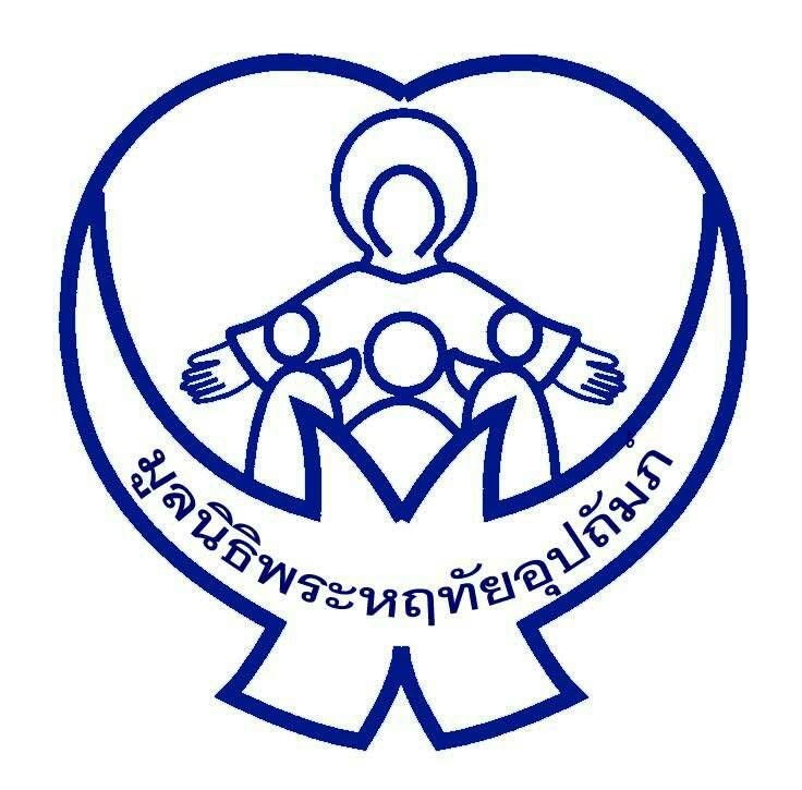 บ้านพระหฤทัยอุปถัมป์