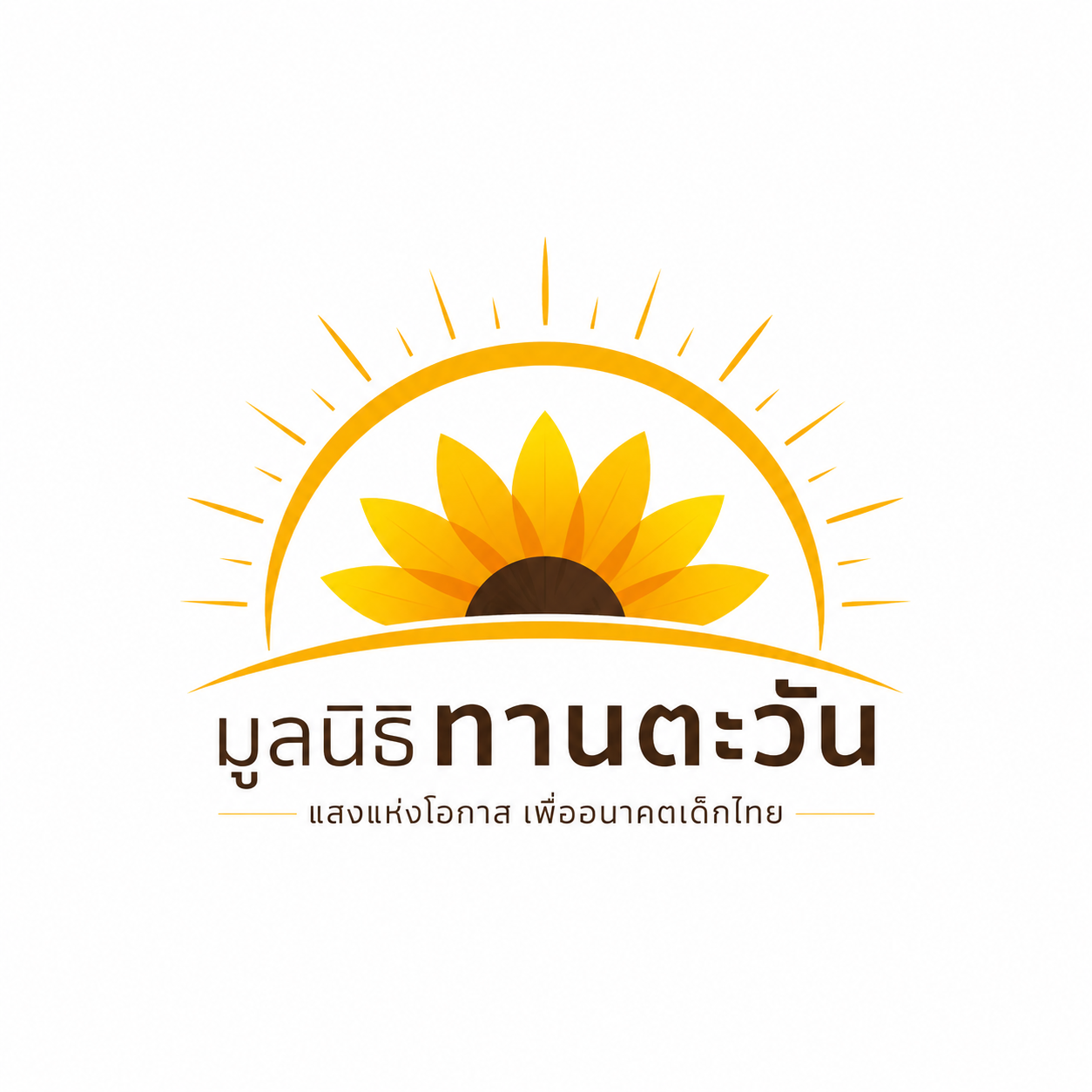 บ้านทานตะวัน