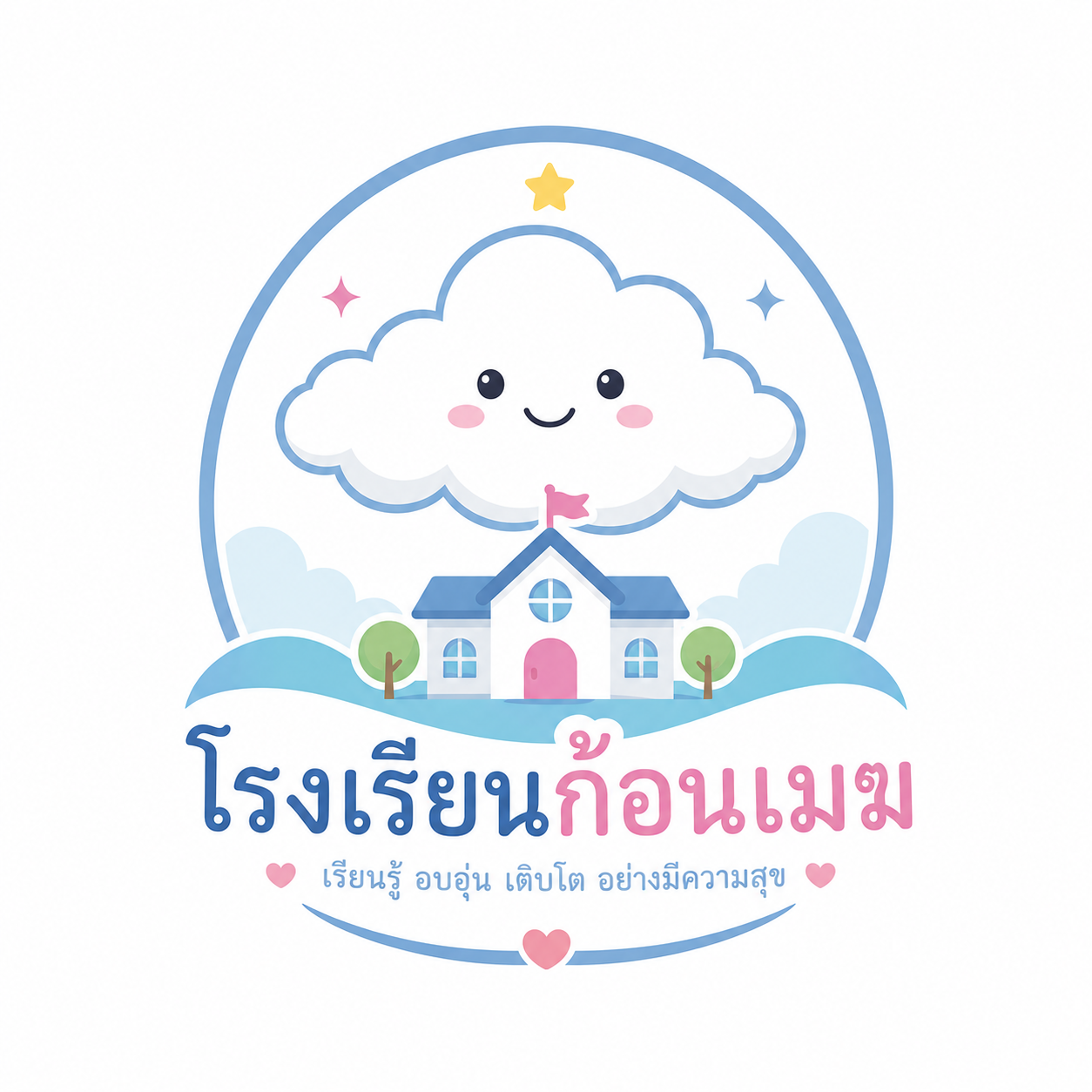 โรงเรียนก้อนเมฆ
